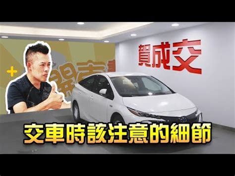 農民曆交車吉日|【牽車的好日子】2024牽車吉日一次看！最強大全農。